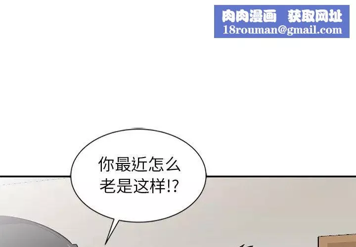 妻子的诱惑-第10话 - 图片 1