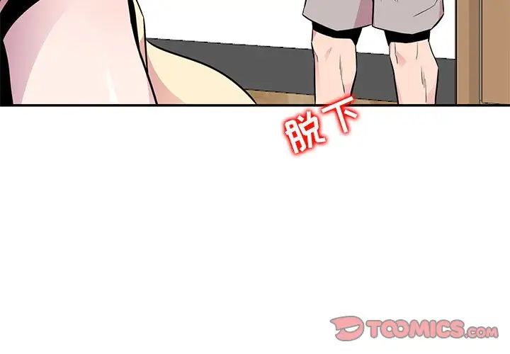 妻子的诱惑第10话