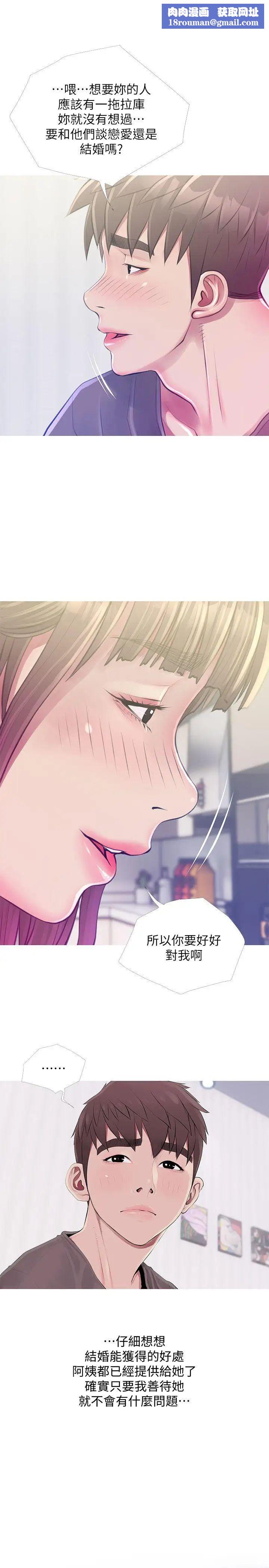 阿姨的秘密情事第53話-久違的刺激感