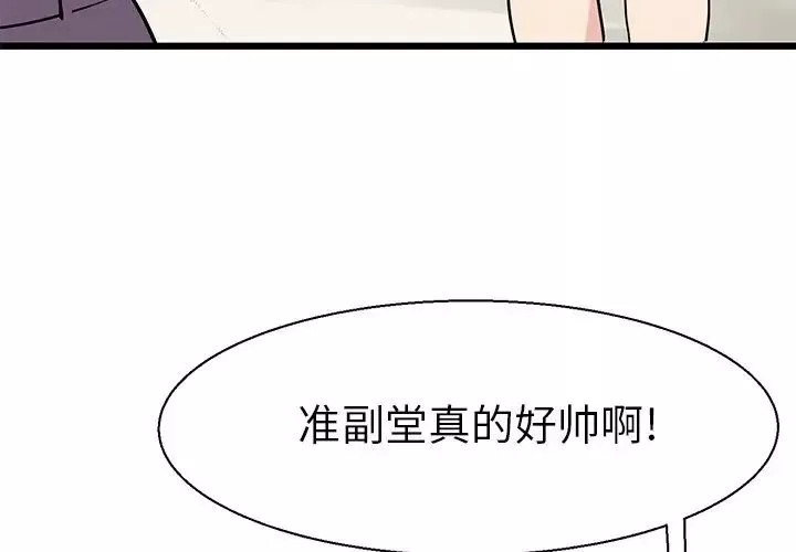 教义-第16话 - 图片 4