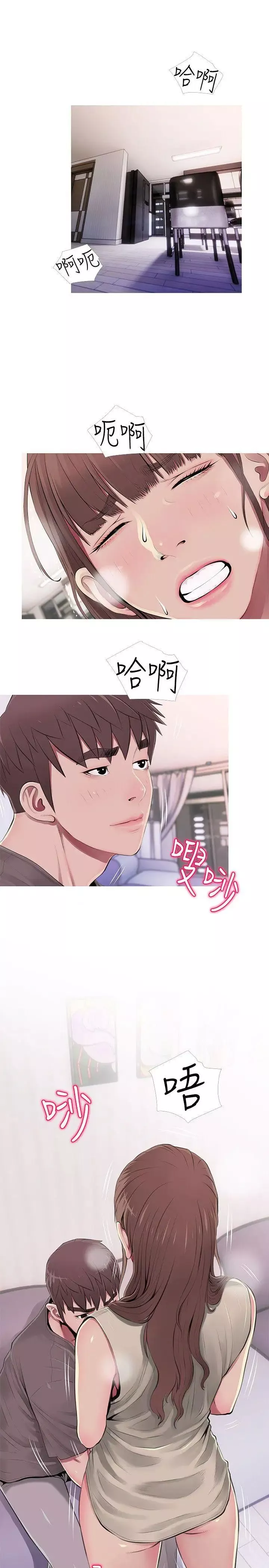 阿姨的秘密情事-第53话-久违的刺激感 - 图片 3