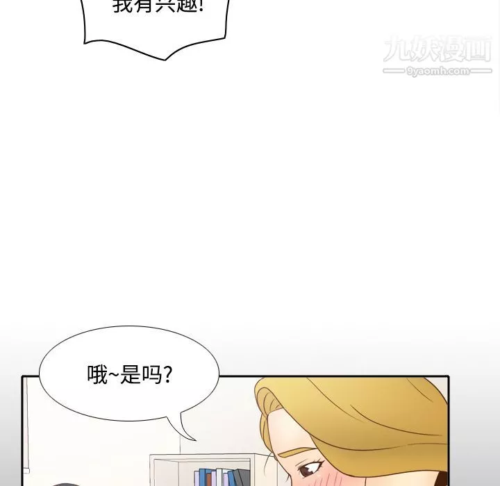 分身-第36话 - 图片 87