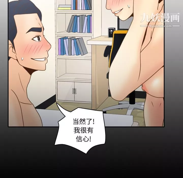 分身第36話