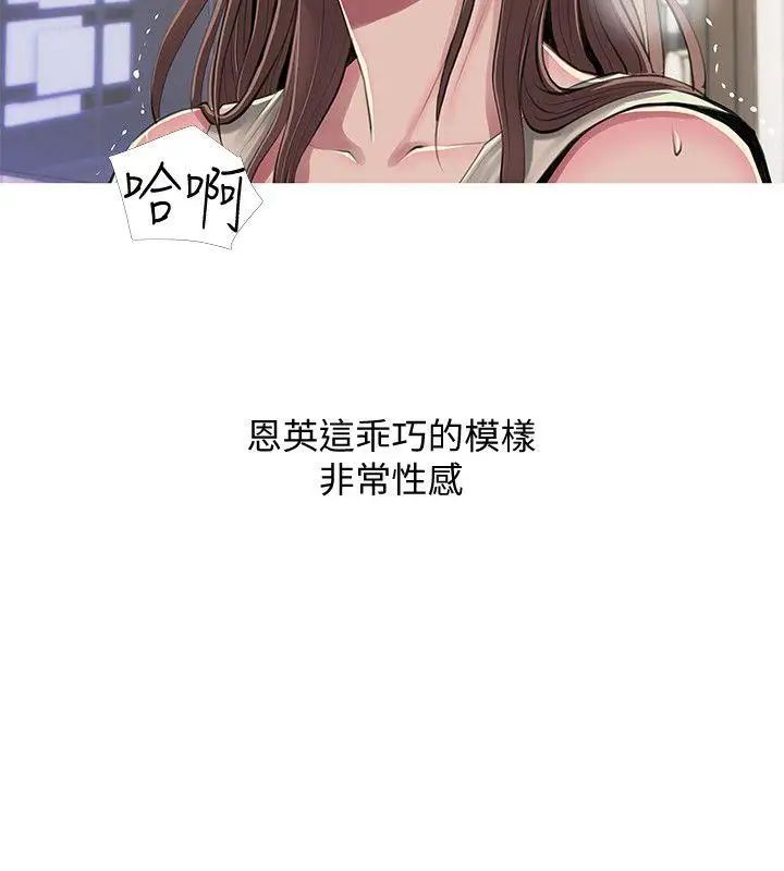 阿姨的秘密情事第53話-久違的刺激感