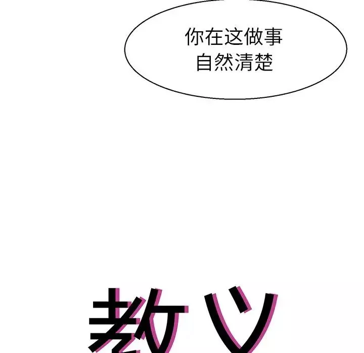 教义-第16话 - 图片 11