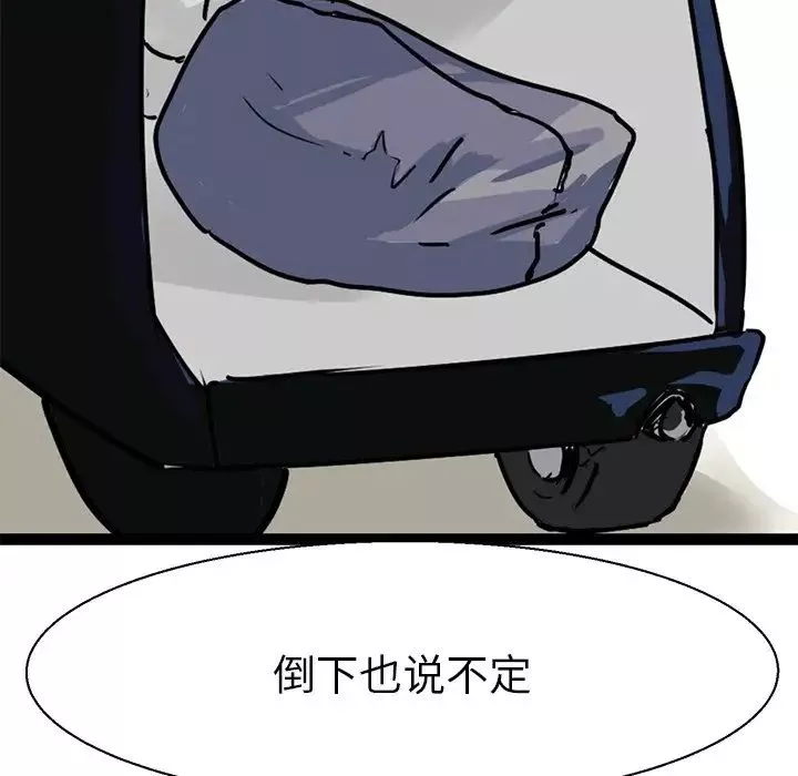 教义-第16话 - 图片 16