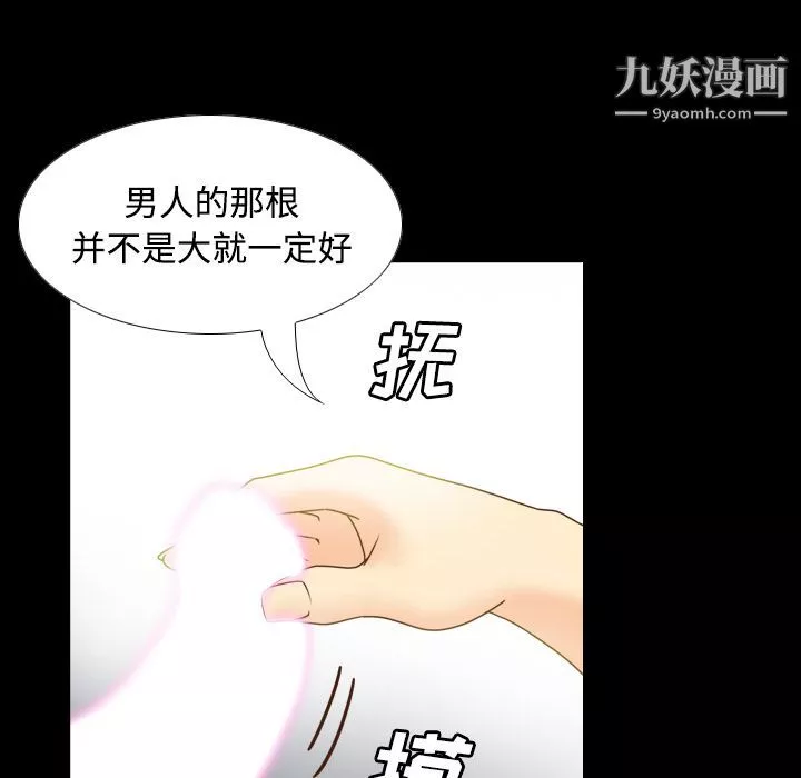 分身第36話