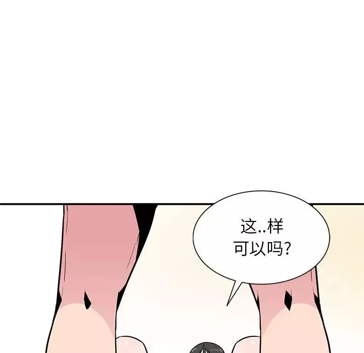妻子的诱惑-第10话 - 图片 23