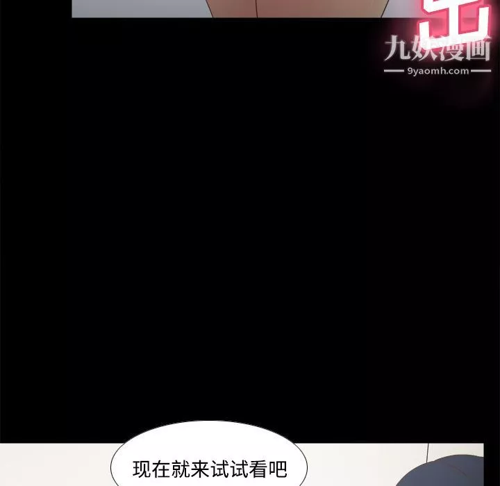 分身-第36话 - 图片 97