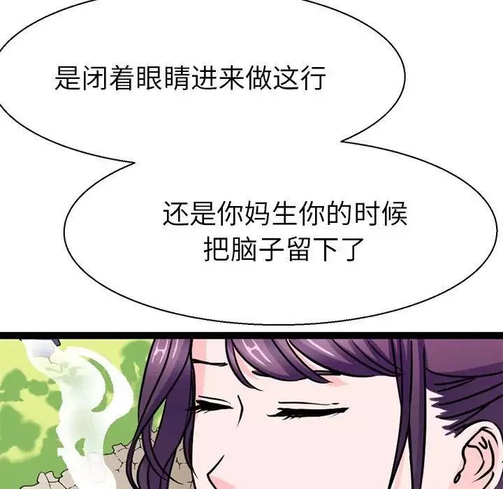 教义-第16话 - 图片 26
