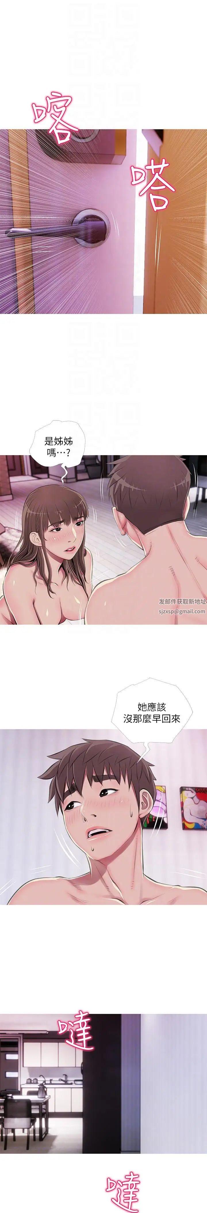 阿姨的秘密情事第53话-久违的刺激感