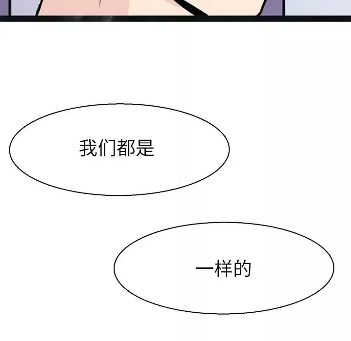 教义-第16话 - 图片 29