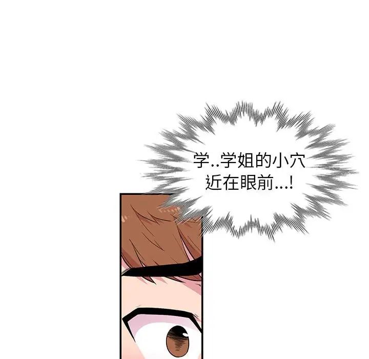 妻子的诱惑第10话