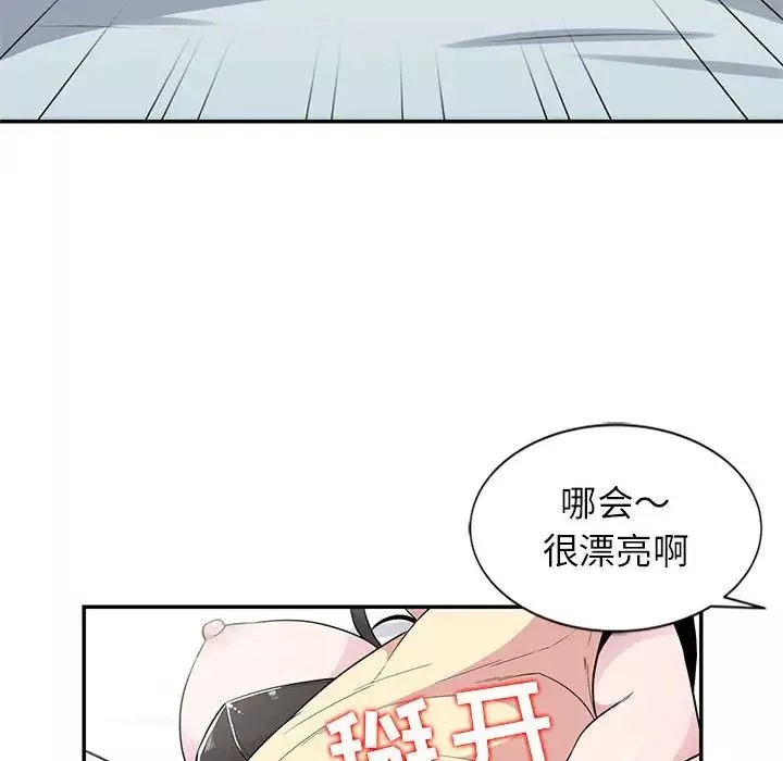 妻子的誘惑第10話