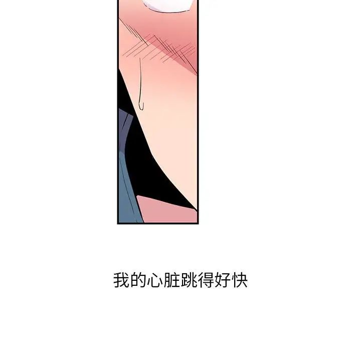 妻子的誘惑第10話