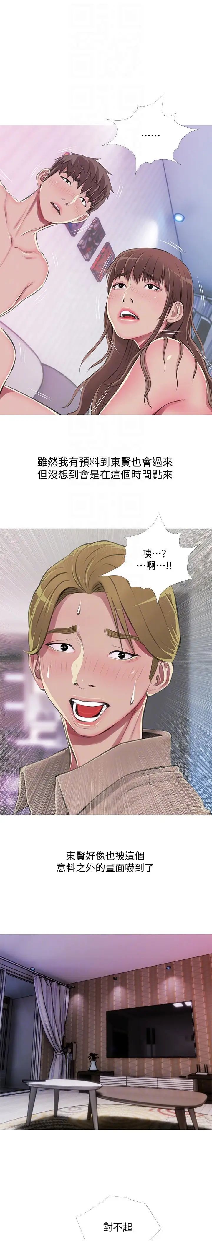 阿姨的秘密情事第53话-久违的刺激感