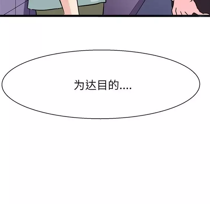 教义-第16话 - 图片 31