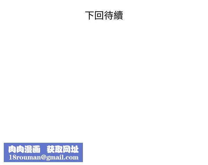 阿姨的秘密情事-第53话-久违的刺激感 - 图片 24