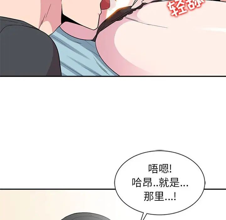 妻子的诱惑第10话