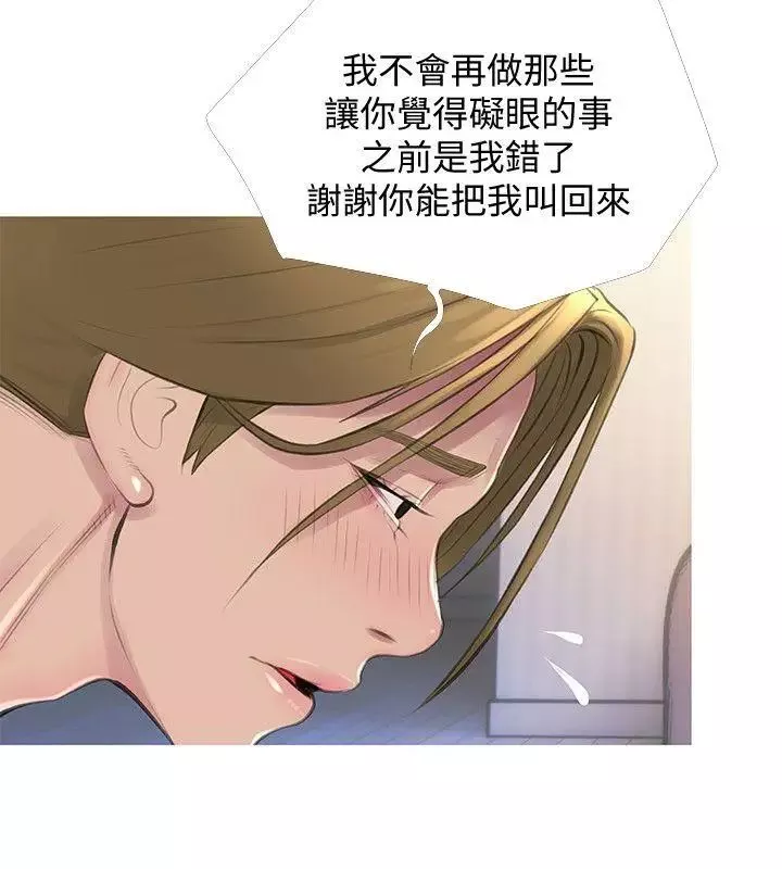 阿姨的秘密情事-第54话-掌握绝对优势 - 图片 2