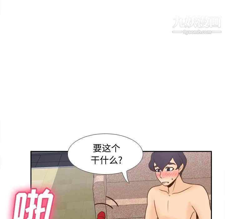 分身-第37话 - 图片 6
