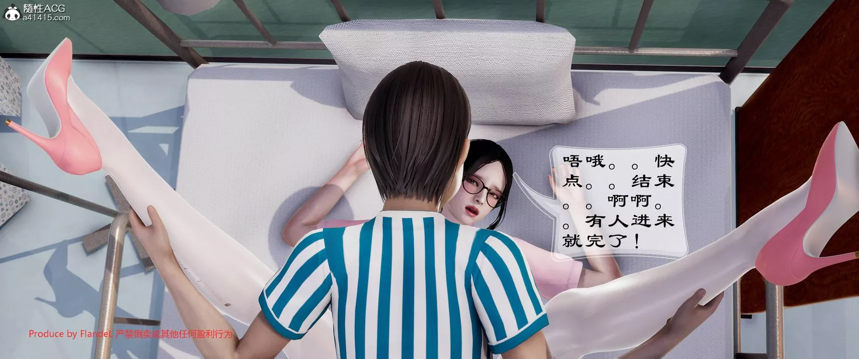 [3D]關於媽媽居然是絲襪足交技師這件事第11話
