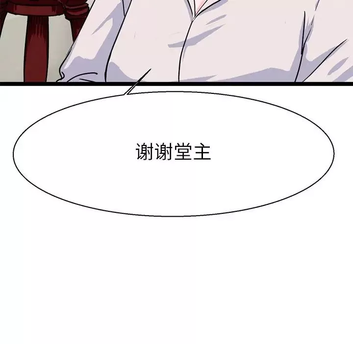 教义-第16话 - 图片 42