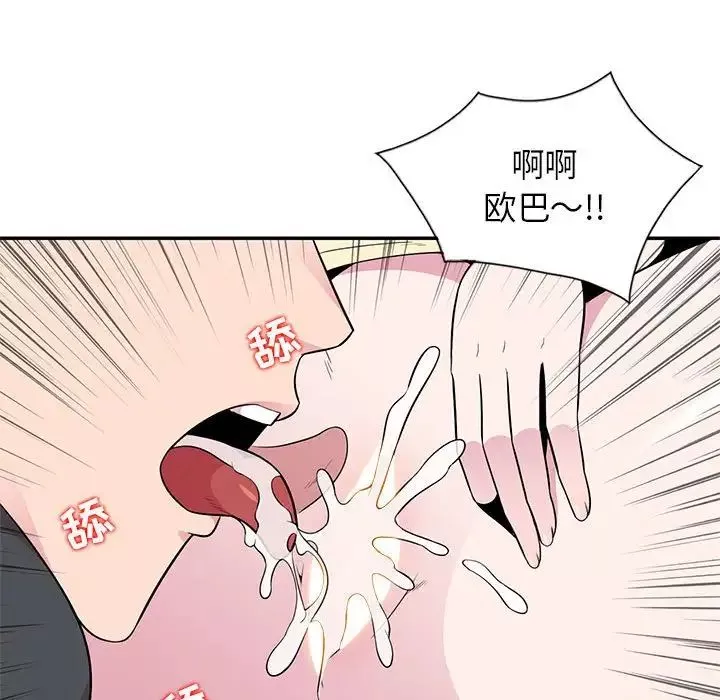 妻子的诱惑-第10话 - 图片 44