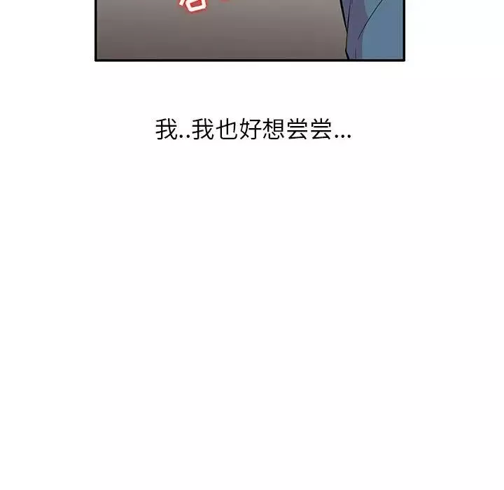 妻子的诱惑-第10话 - 图片 47
