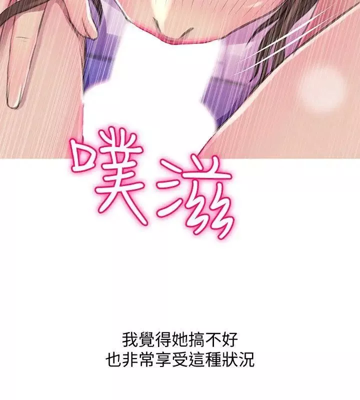 阿姨的秘密情事第54話-掌握絕對優勢