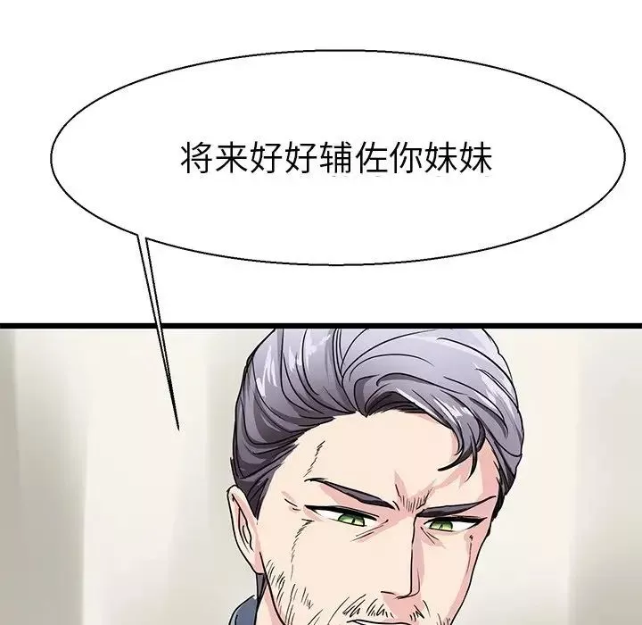 教义-第16话 - 图片 43
