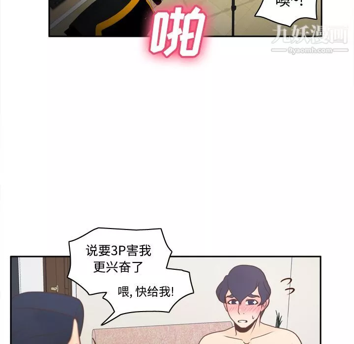 分身-第37话 - 图片 15