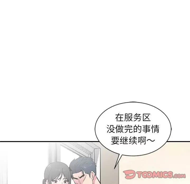 妻子的诱惑-第10话 - 图片 51