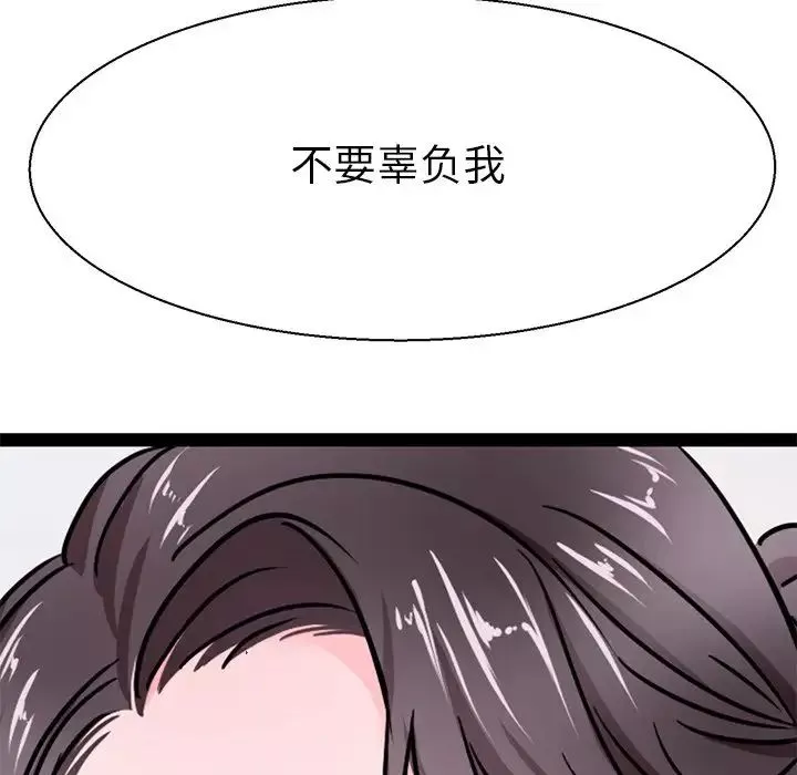教义-第16话 - 图片 52