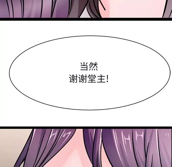 教义-第16话 - 图片 54