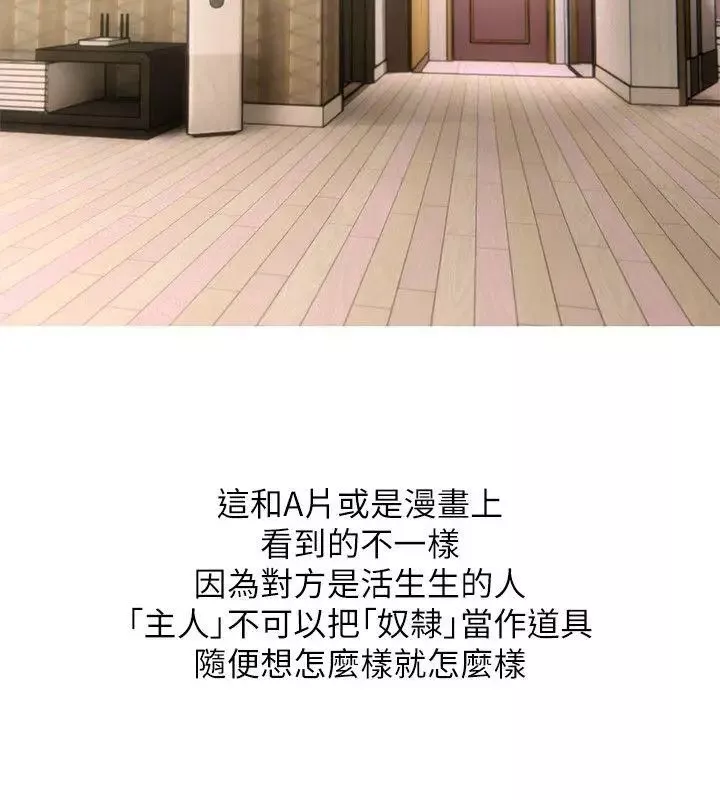阿姨的秘密情事第54話-掌握絕對優勢