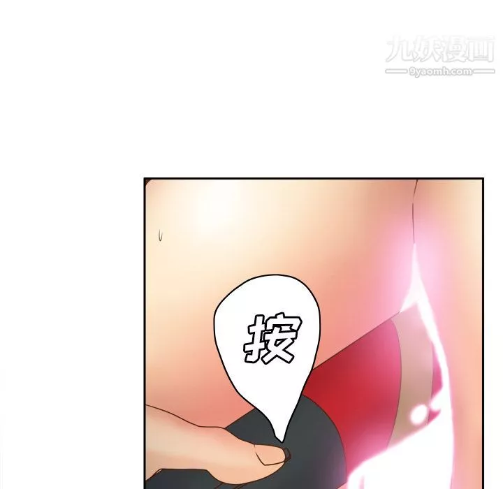 分身-第37话 - 图片 24