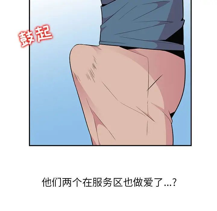 妻子的诱惑第10话