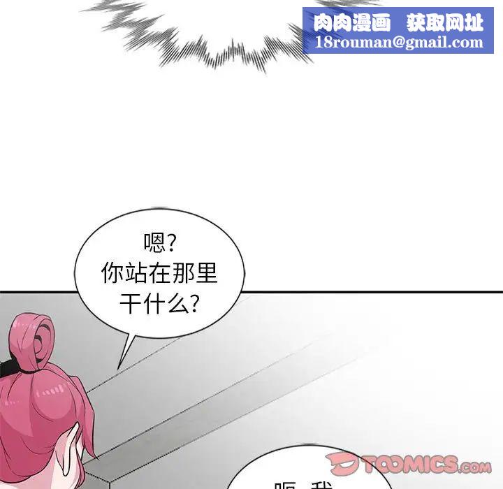 妻子的诱惑第10话