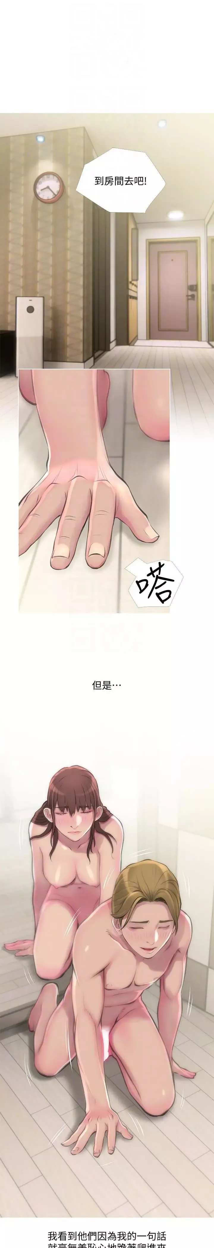 阿姨的秘密情事-第54话-掌握绝对优势 - 图片 19