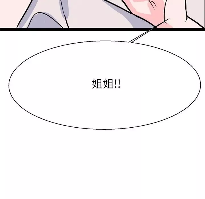 教义-第16话 - 图片 60