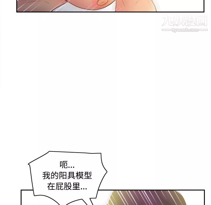 分身第37話