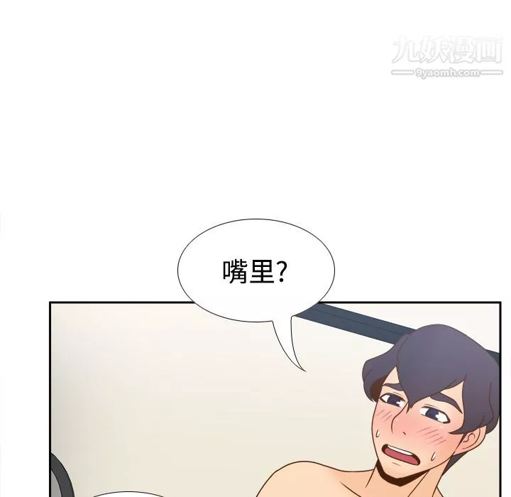 分身第37話
