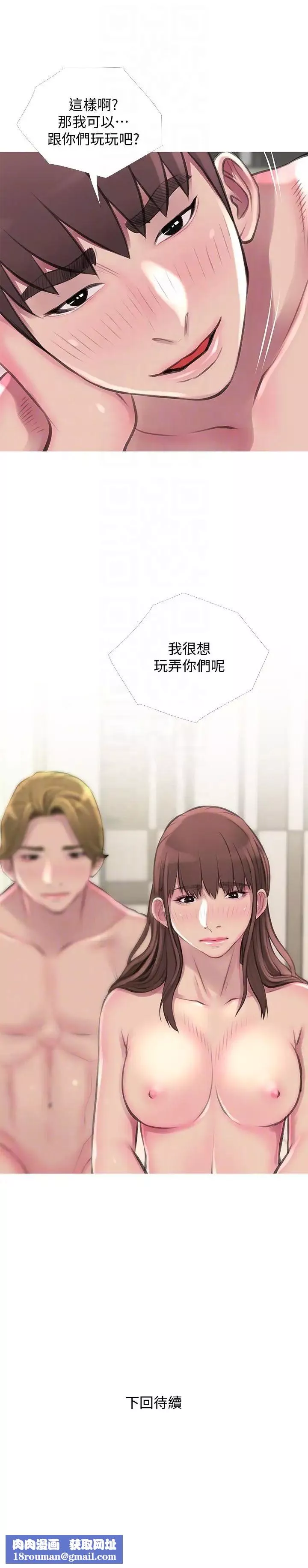 阿姨的秘密情事第54話-掌握絕對優勢