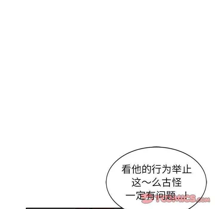 妻子的诱惑第10话