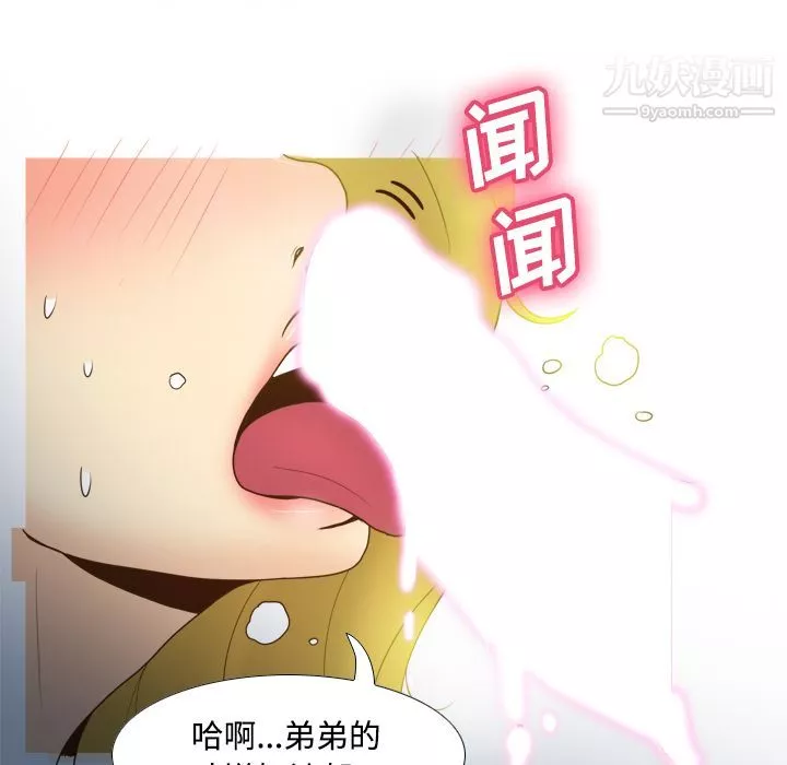 分身-第37话 - 图片 39