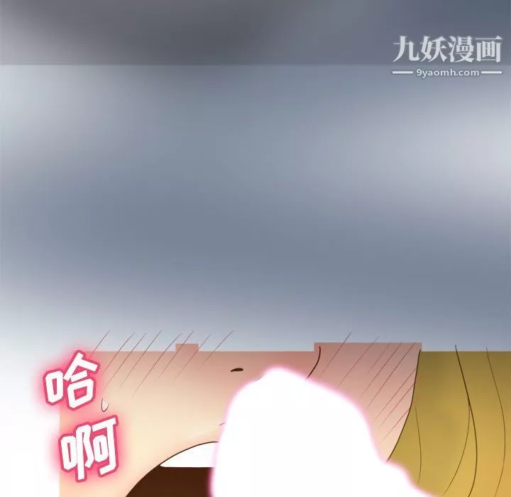 分身-第37话 - 图片 37