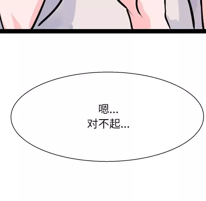 教义-第16话 - 图片 67
