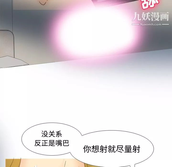 分身-第37话 - 图片 43