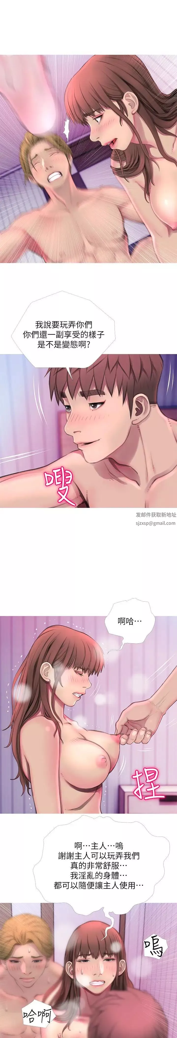 阿姨的秘密情事-第55话-被玩弄有这么爽吗? - 图片 5